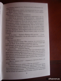 Энн Грэнджер: Дыхание смерти