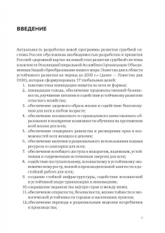 Екатерина Алексеевская: Суд. 2030