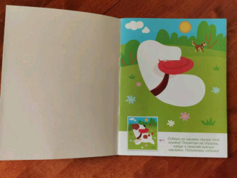 Конструктор из наклеек. Домашние любимцы