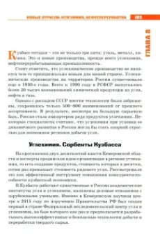 Глеб Стафеев: Вместе с земляками. Чем запомнится первый народный губернатор Кузбасса