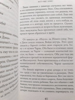 Лайза Дженова: Всё ещё Элис
