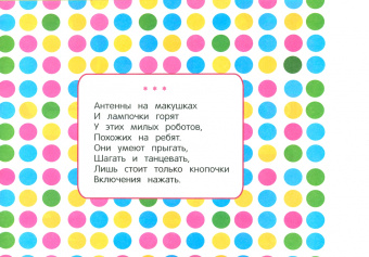 Лариса Маврина: Мои первые аппликации для детей от 1 года. Выпуск 11. Зверята на машинках