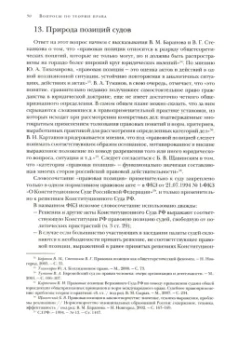 Александр Чашин: Квалификационный экзамен на должность судьи суда общей юрисдикции