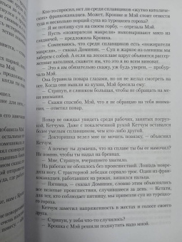 Джон Ирвинг: Последняя ночь у Извилистой реки