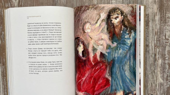 Первая книга Царств. Вторая книга Царств: Ветхий Завет
