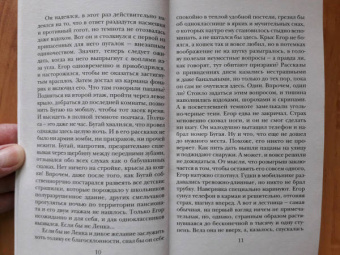 Наталья Калинина: Колыбельная для смерти
