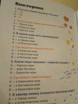 Елизавета Мелентьева: Моря России