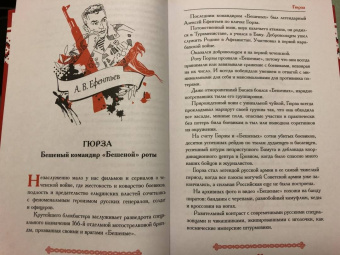 Роман Антоновский: Русские супергерои