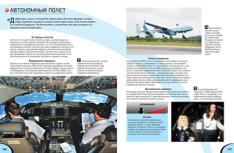 Стив Паркер: Роботы. Большая энциклопедия