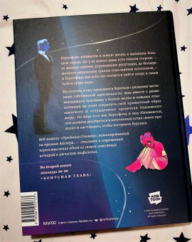 Рэйчел Смайт: Предания Олимпа. Книга вторая