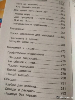 Ольга Новиковская: 1000 логопедических упражнений от 6 месяцев до 7 лет