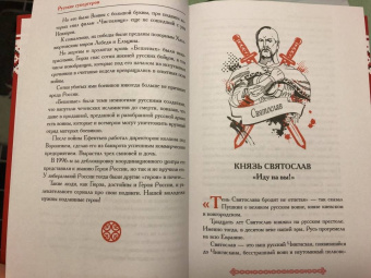 Роман Антоновский: Русские супергерои