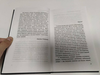 Екатерина Островская: Пригласи в дом призрака