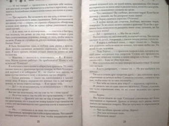 Анна Платунова: Сердце химеры