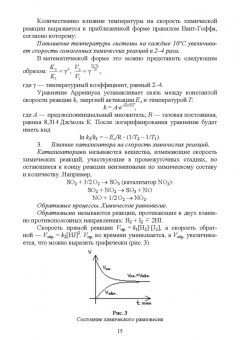 Капустина, Хальченко, Либанов: Общая и неорганическая химия. Практикум