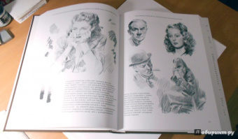 Эндрю Лумис: Искусство иллюстрации