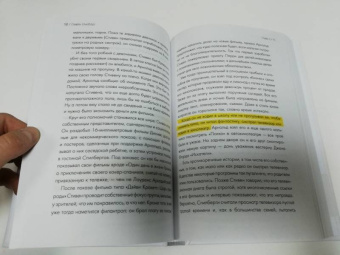 Молли Хаскелл: Стивен Спилберг. Человек, изменивший кинематограф. Биография