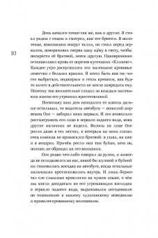Джонатан Уэллс: Слабак