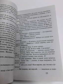 Екатерина Барсова: Сезон брачной охоты