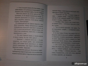 Хухлаев, Хухлаева: Девочка с мишкой. Терапевтические сказки