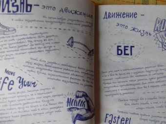 Ежедневник для мальчиков "Мальчиковый стиль" (клетка, линия, 96 листов) (45819)