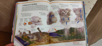 Малиция, Сориано, Фернандес: Тайны планеты Земля. Большая иллюстрированная энциклопедия