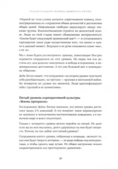 Галина Сартан: Круг влияния. Как создать команду без тренингов. Пошаговое руководство