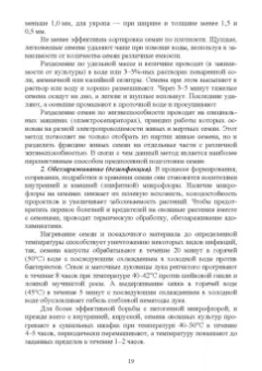 Вера Губанова: Овощеводство. Практикум. Учебное пособие для СПО