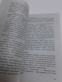 Галина Романова: Рыцарь чужой мечты