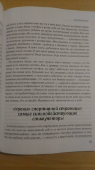 Арианна Хаффингтон: Выдохшиеся. Когда кофе, шопинг и отпуск уже не работают