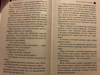 Наталья Александрова: Печать Иоганна Гутенберга