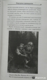 Привидения русских усадеб. И не только...