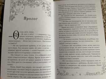 Лия Арден: Невеста Ноября. Подарочное издание