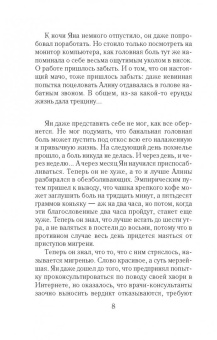 Татьяна Корсакова: Ты, я и Париж