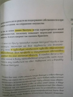 Алексей Кульков: Твоя мунданная астрология. Учебное пособие. Практические методы оценки влияния звезд на человека
