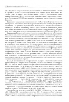 Литвиненко, Одинак, Базилевич: Инструментальная диагностика в неврологии