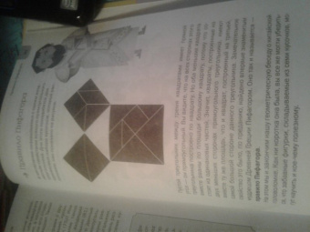 Яков Перельман: Занимательные задачи и опыты