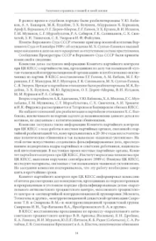 Юрий Александровский: Газетные страницы о нашей и моей жизни. Том III. 1990-2020