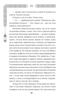 Екатерина Звонцова: Город с львиным сердцем