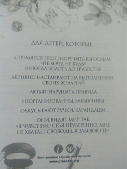 Хухлаев, Хухлаева: Светофор. Терапевтические сказки