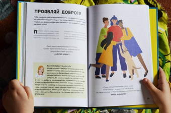 Браун, Кай: Стань лучше и добейся успеха. Жизненные навыки для целеустремлённых детей