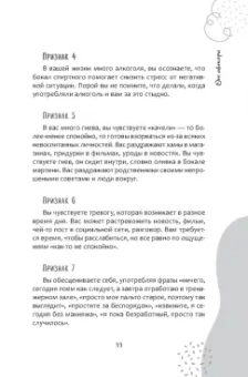 Анастасия Борзенко: Аскеза в новую жизнь. Худей, сияй, богатей