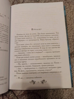 Анна Гаврилова: Большая и грязная любовь