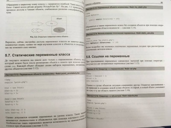 Кузнецов, Симдянов: Самоучитель PHP 7