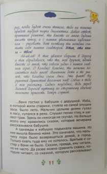 Шустерман, Шустерман: Новейшие приключения Колобка, или Наука думать для больших и маленьких. Часть 1