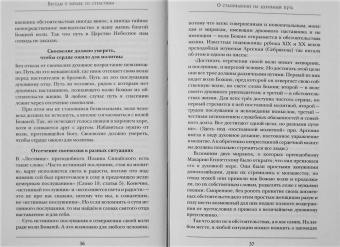 Константин Протоиерей: Беседы о борьбе со страстями