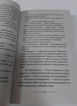 Джорджи Кроули: Корги по имени Генри