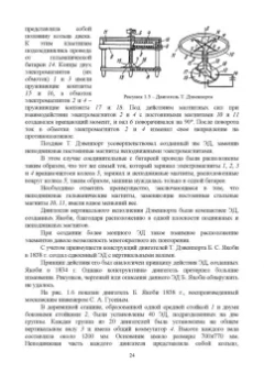 Алексей Бурков: Электрические приводы судовых механизмов. Учебник. СПО