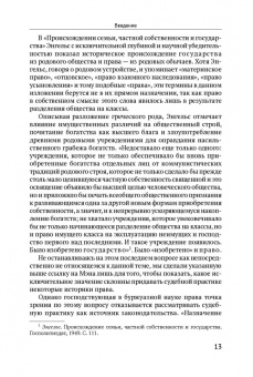 Андрей Вышинский: Теория судебных доказательств в советском праве. Монография