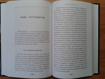 Юрий Поляков: Желание быть русским. 2020. Заметки об этноэтике